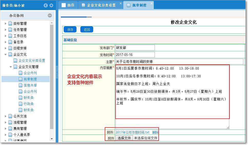 企業文化2.png
