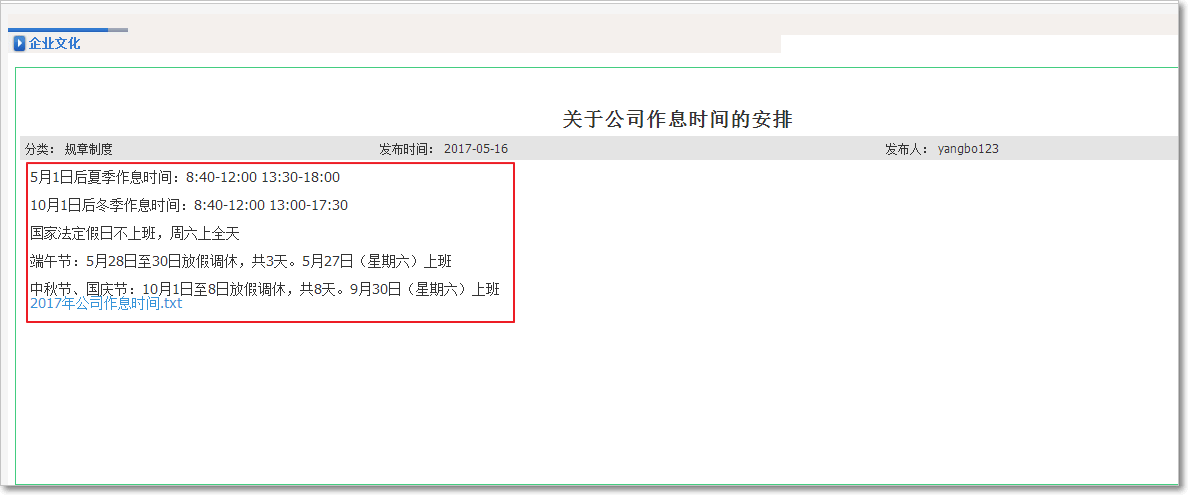 企業文化3.png