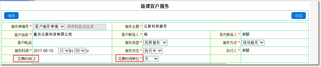 客戶服務2.png