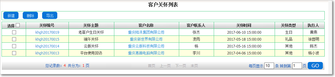 客戶關懷2.png