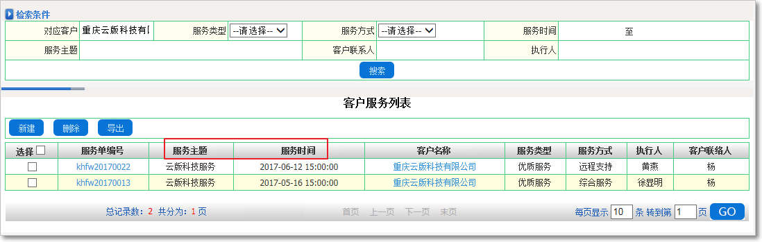 客戶服務3.png