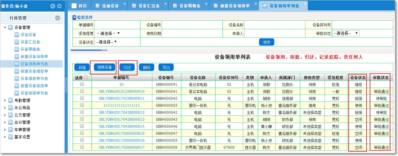 設備管理3.png