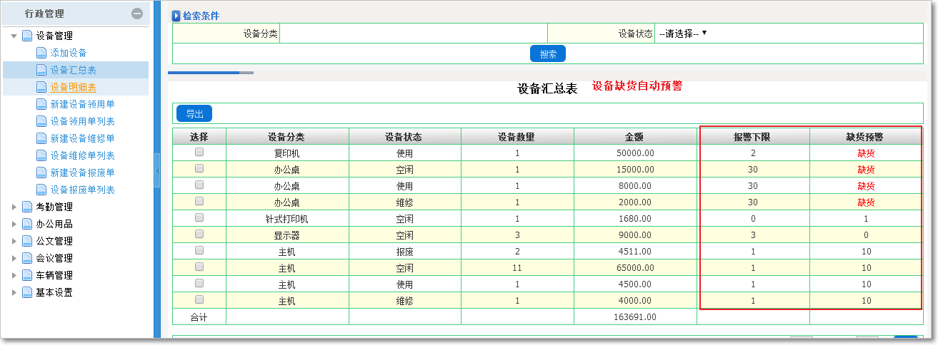 設備管理2.png