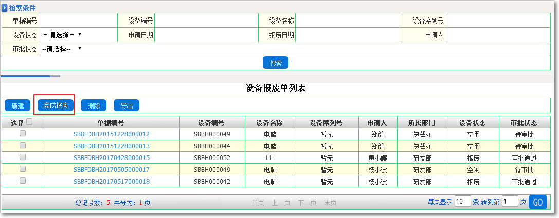 設備管理6.png