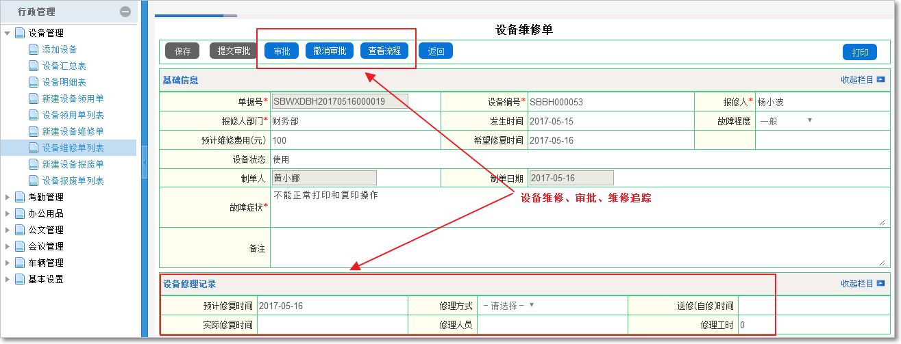 設備管理4.png