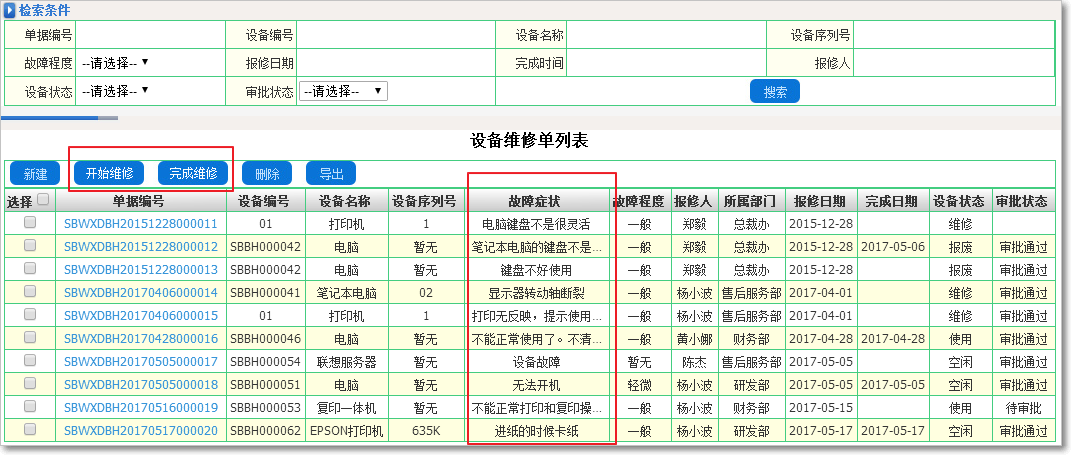 設備管理4.1.png