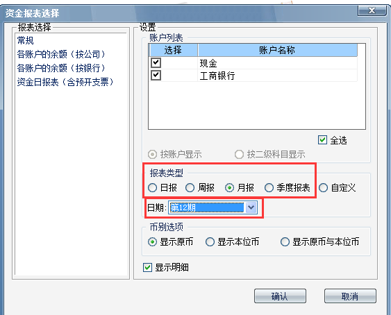 用友T6軟件7.0怎樣查看日記賬明細報表
