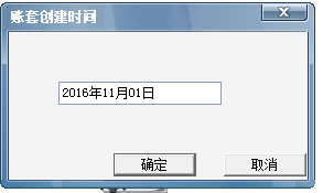 用友T6軟件7.0如何創建出納賬套