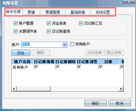 用友T6軟件7.0如何設置出納用戶權限