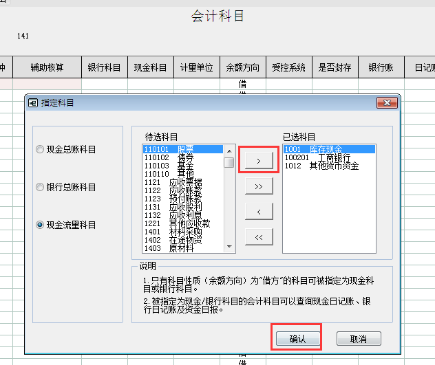 用友T6企業管理系統7.0怎樣設置現金流量科目