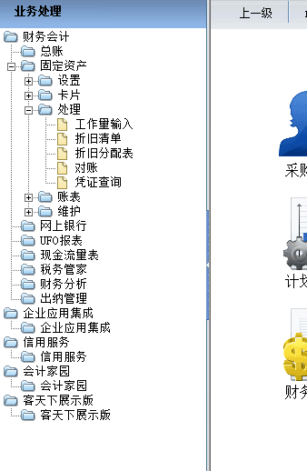 t6累計折舊消失.png