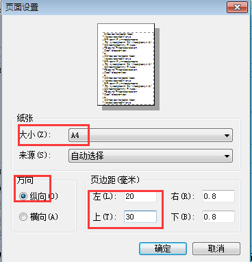 用友T6軟件7.0如何設置憑證打印