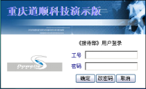 道豪管理系統系統基礎操作手冊