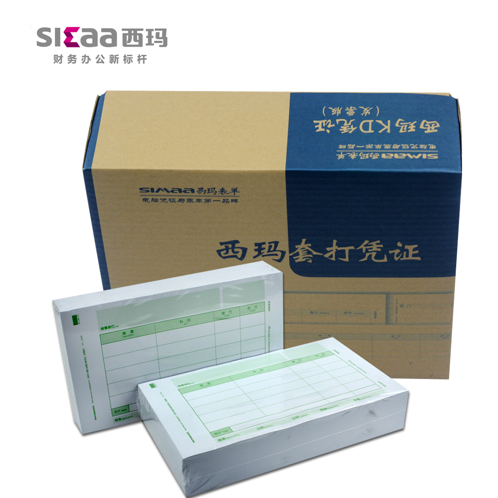 西瑪KD（金蝶用）激光金額記賬憑證（發票版）KP-J103S