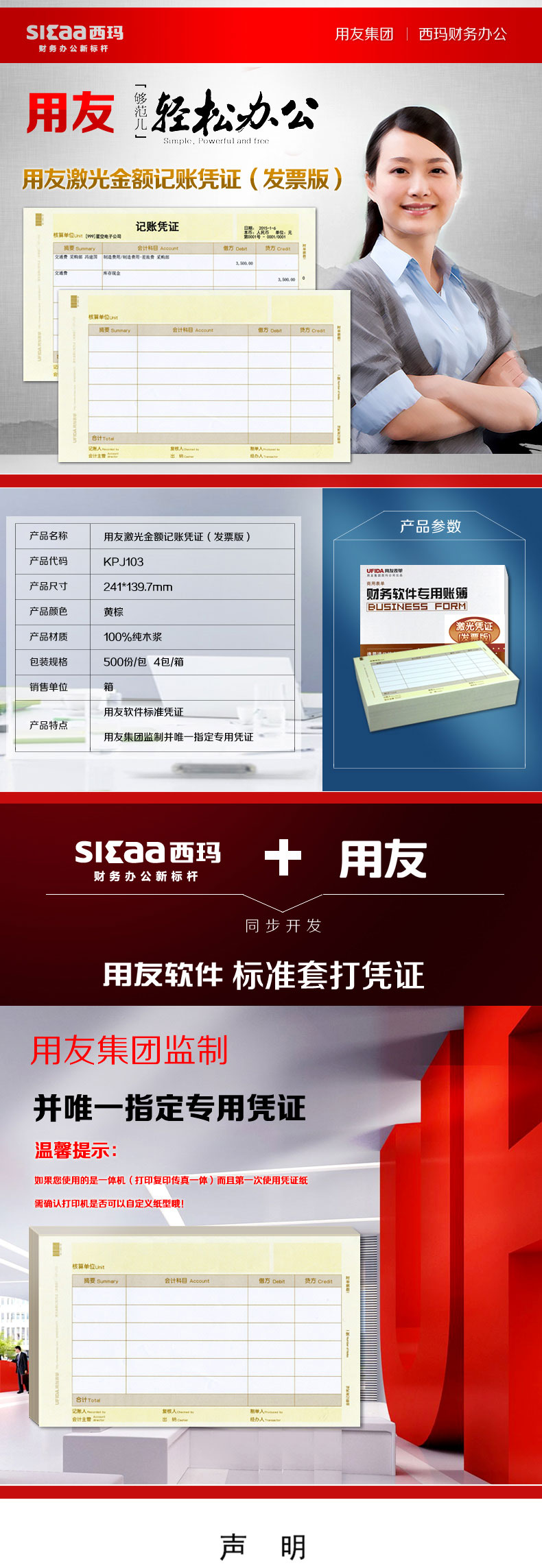 用友發票版憑證.jpg