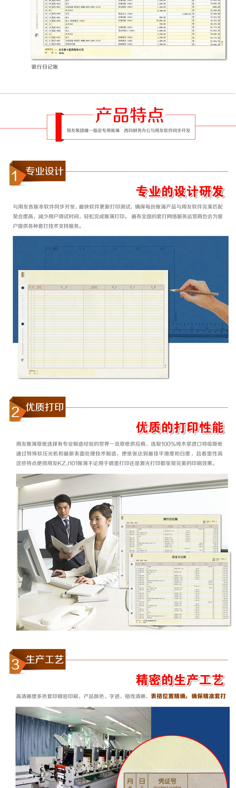 用友A日記賬_03.jpg