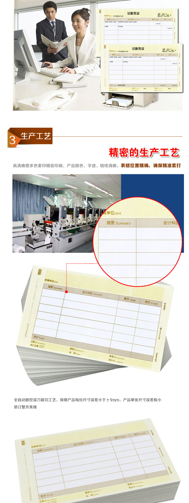 用友發票版憑證04.jpg