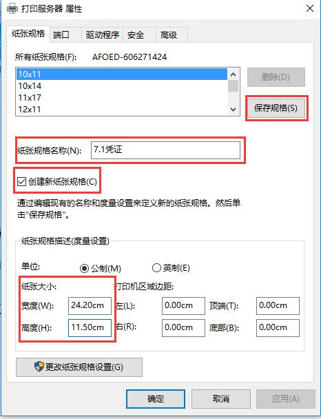 用友財務(wù)軟件中為什么用針式打印機