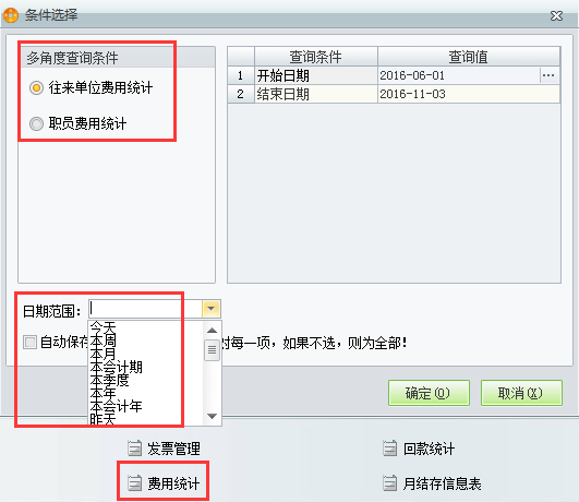 用友T1商貿通批發零售版06.png