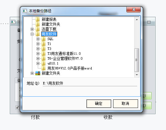 數據備份3.png