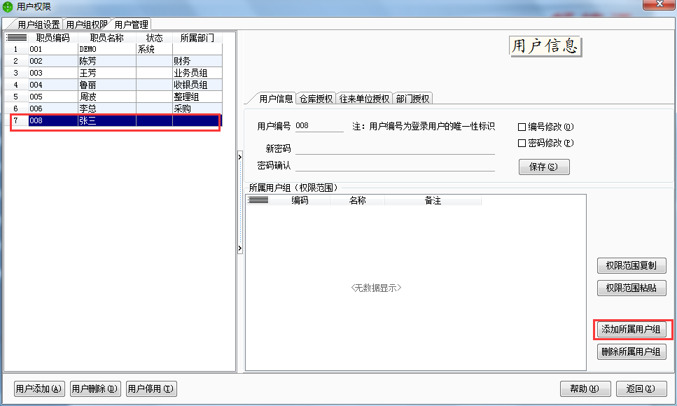 登錄權限4.png