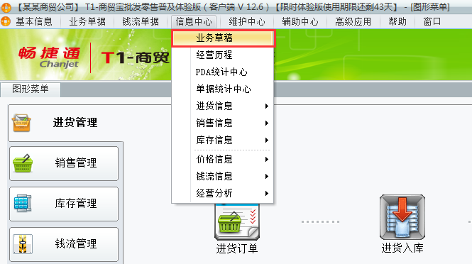業務草稿.png