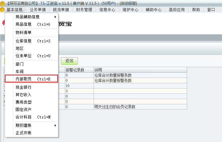 內部職員1.png