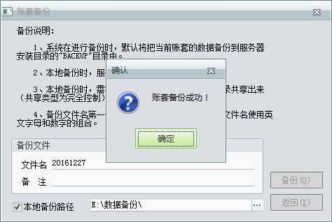 用友t1工貿(mào)寶11.5如何備份帳套數(shù)據(jù)？