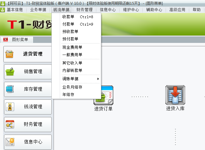 業務月結1.png