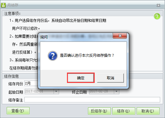 反結存3.png