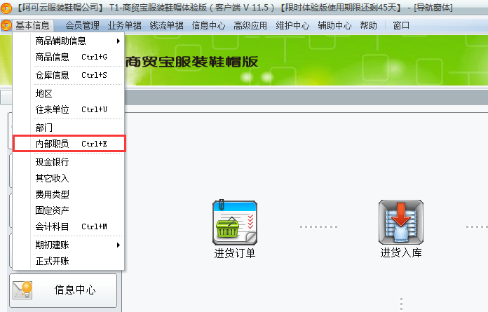 內部職員1.png