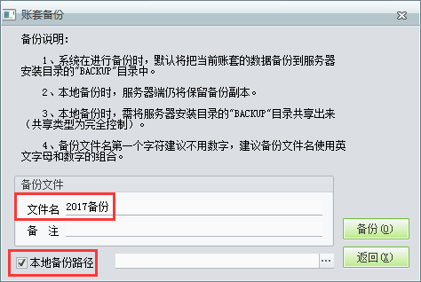 數據備份2.png