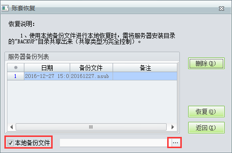 數據恢復2.png