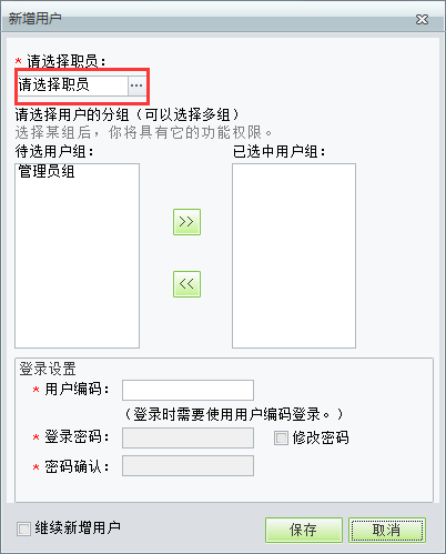 用戶權限3.png