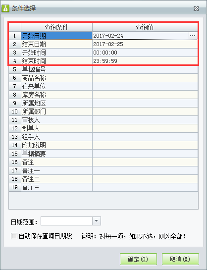 審核單據1.png