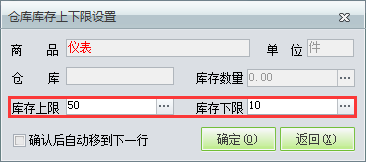 用友t1工貿(mào)寶11.5如何設(shè)置庫存警報(bào)？