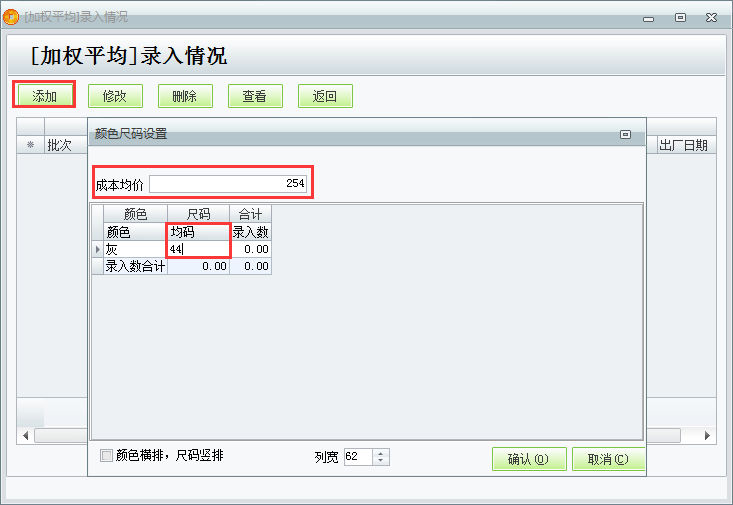 期初庫(kù)存4.png