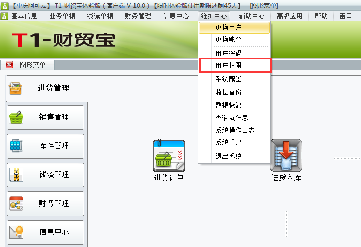 設置權限1.png