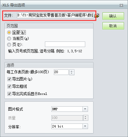 用友t1商貿(mào)寶批發(fā)零售普及版12.6怎樣導(dǎo)出經(jīng)營歷程的單據(jù)？