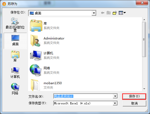 進貨統計導出excl2.png