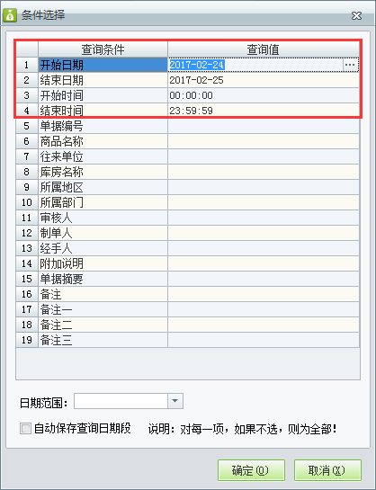 紅沖進貨單1.png