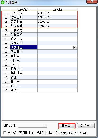 紅沖銷售退貨單2.png