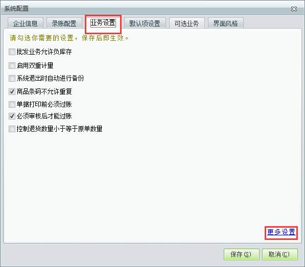 系統配置2.png