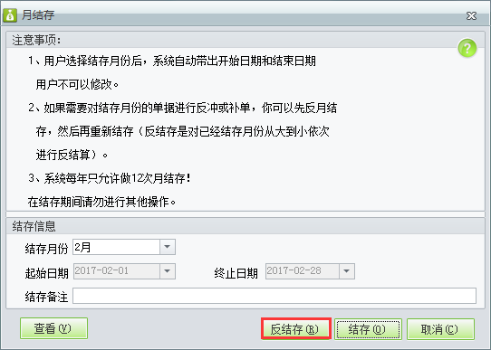 反結存2.png
