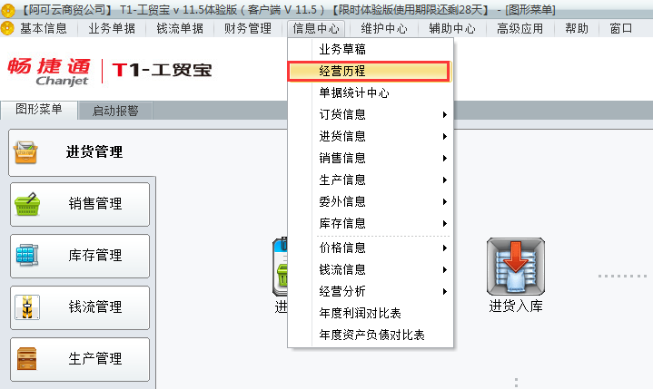 經營歷程.png