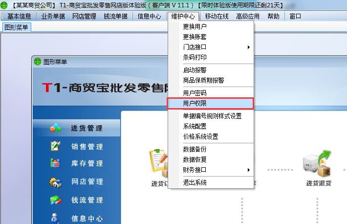 登錄權限1.png