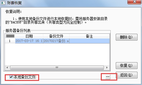 數據恢復2.png