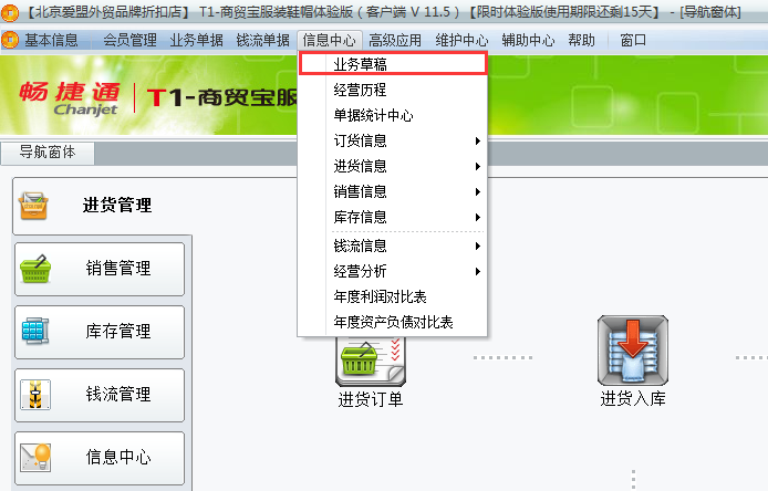 業務草稿1.png