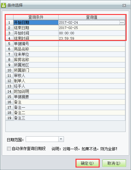 紅沖進貨退貨單1.png