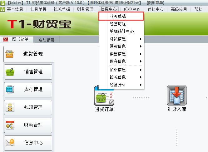業務草稿.png